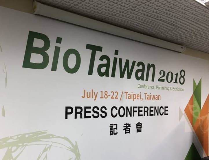 亞洲生技產業最大盛會 2018年台灣生技月下週登場
