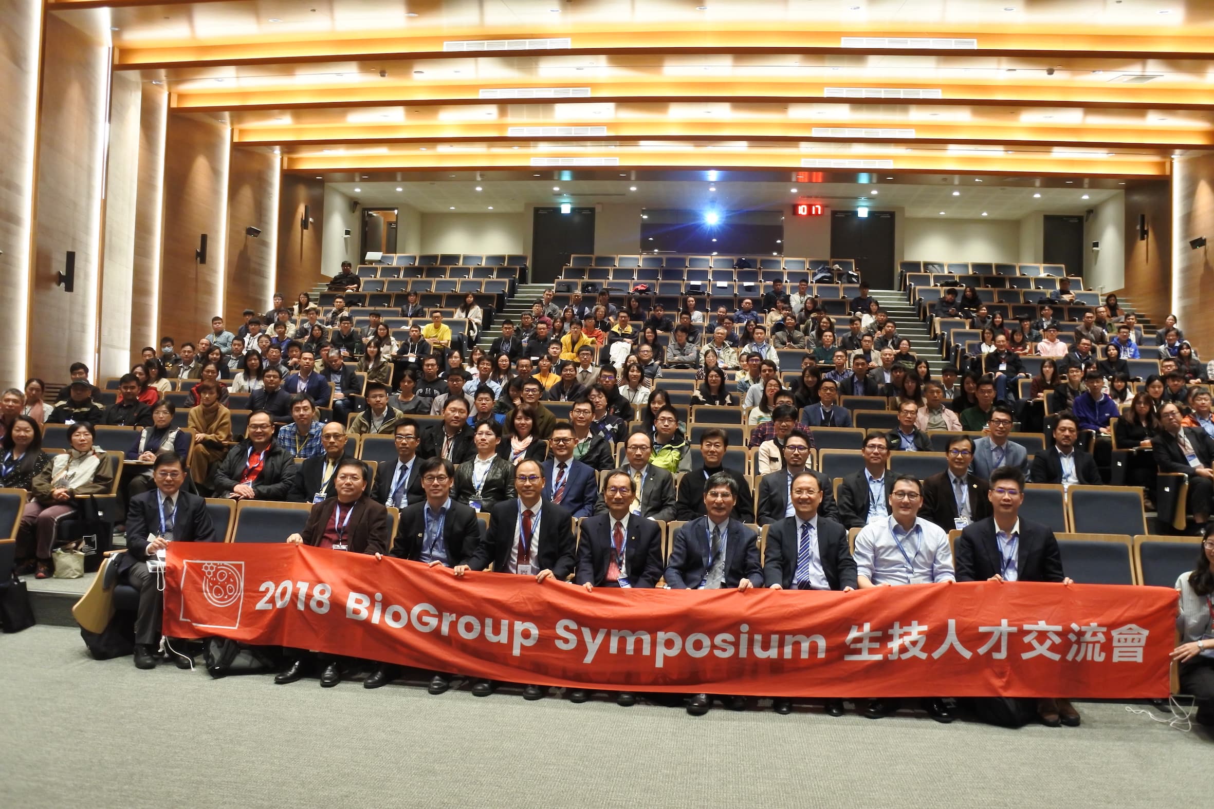 年終最強生技人才交流—— 2018 BioGroup Symposium 產學串聯 台灣起飛！