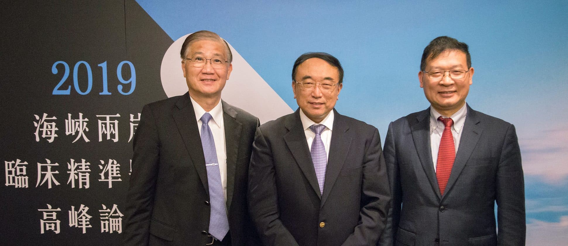 2019 第一屆海峽兩岸臨床精準醫療高峰論壇 盛大登場 !