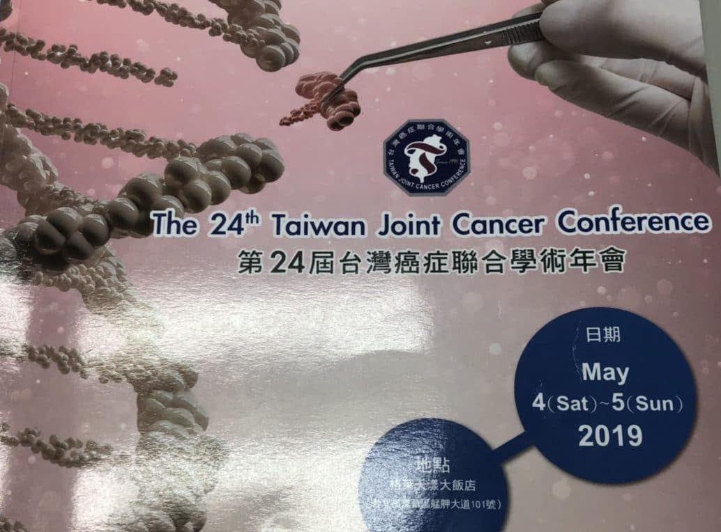 台灣癌症聯合學術年會會議報導 (下)：腫瘤突變負荷量（TMB）檢測標準化、AI 醫療影像診斷、RNA 奈米技術與腫瘤醫學