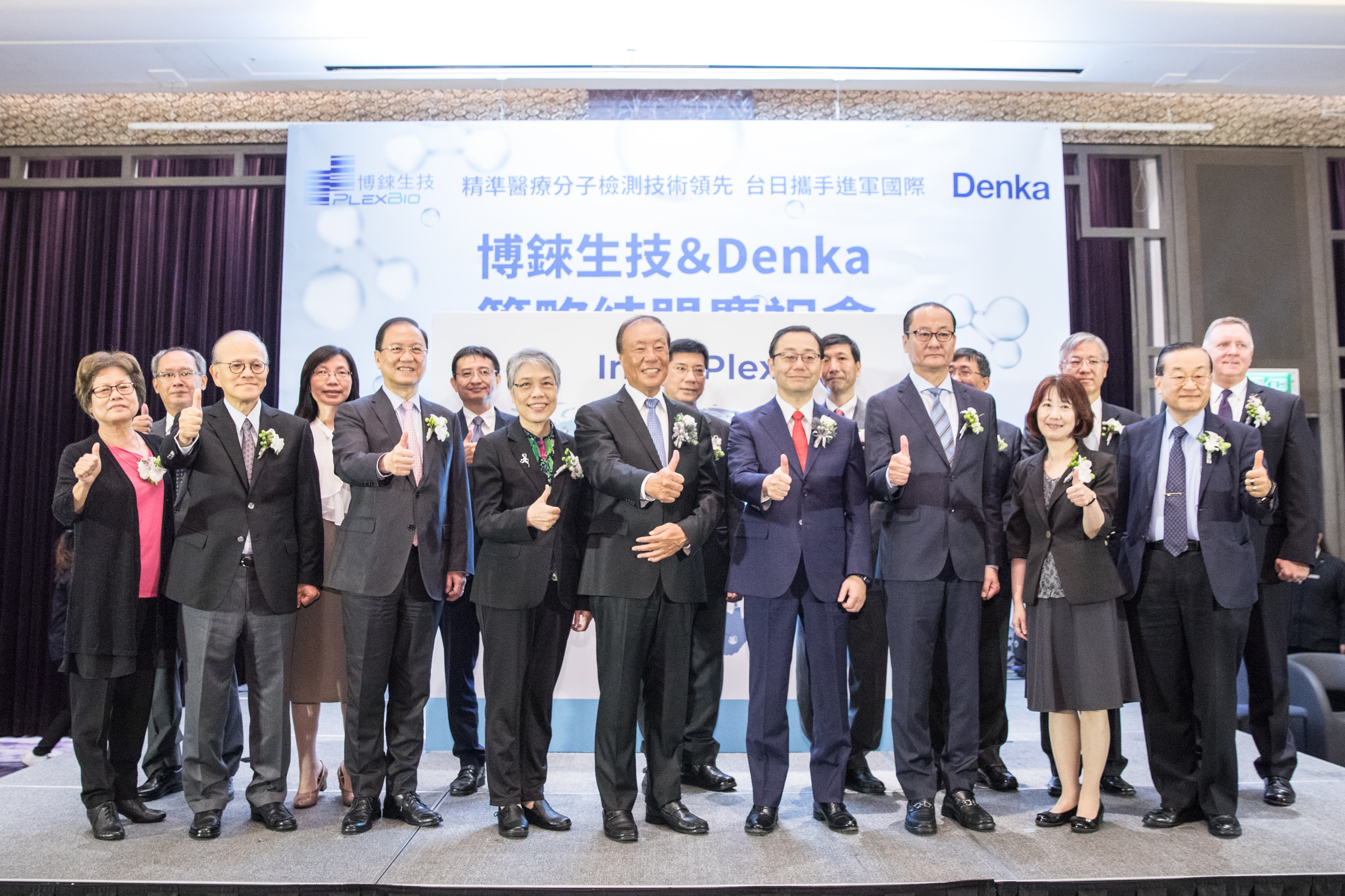 博錸聯姻 Denka 打造 IVD 市場