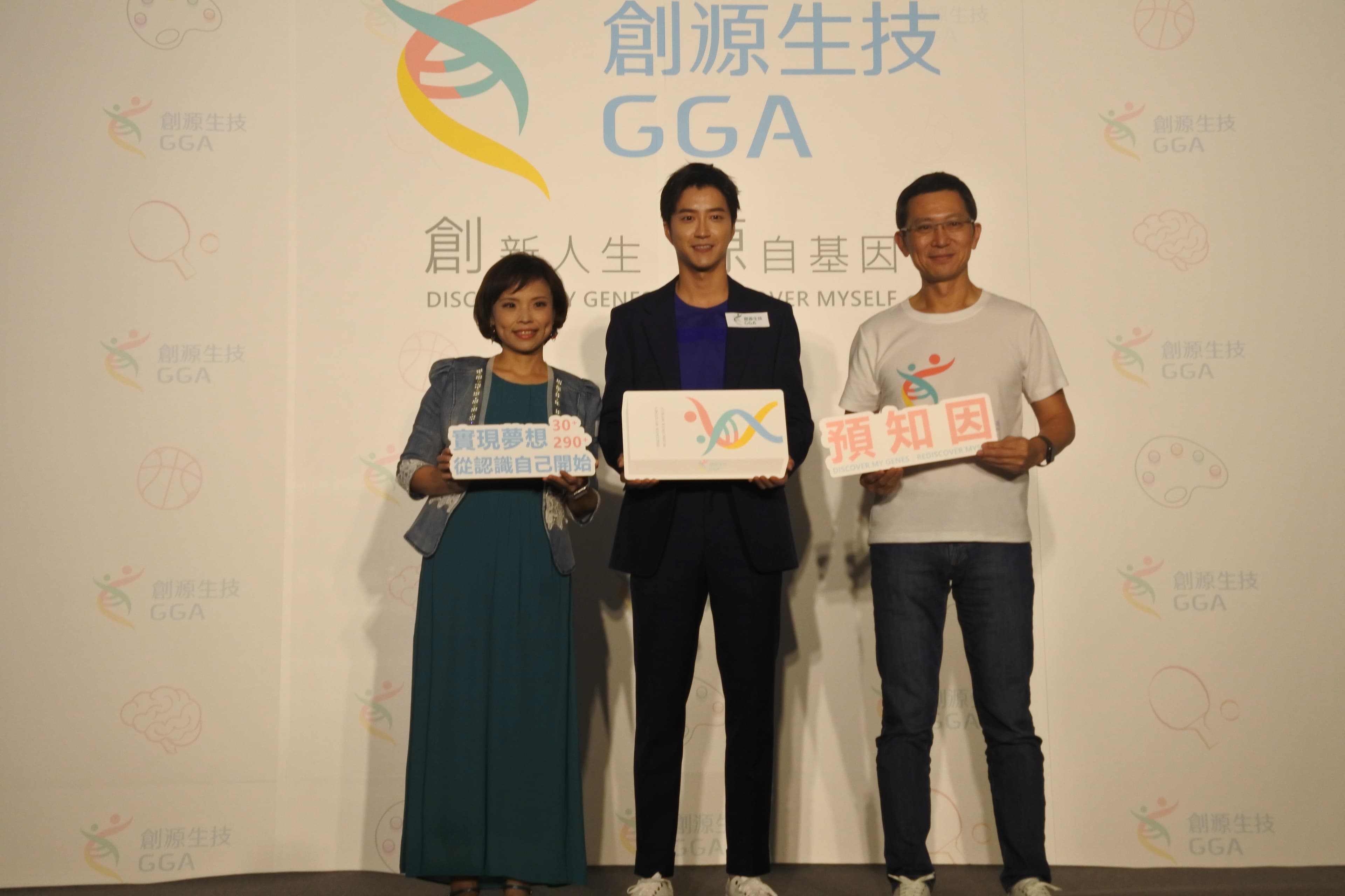 多元化基因檢測 精準生活將來臨