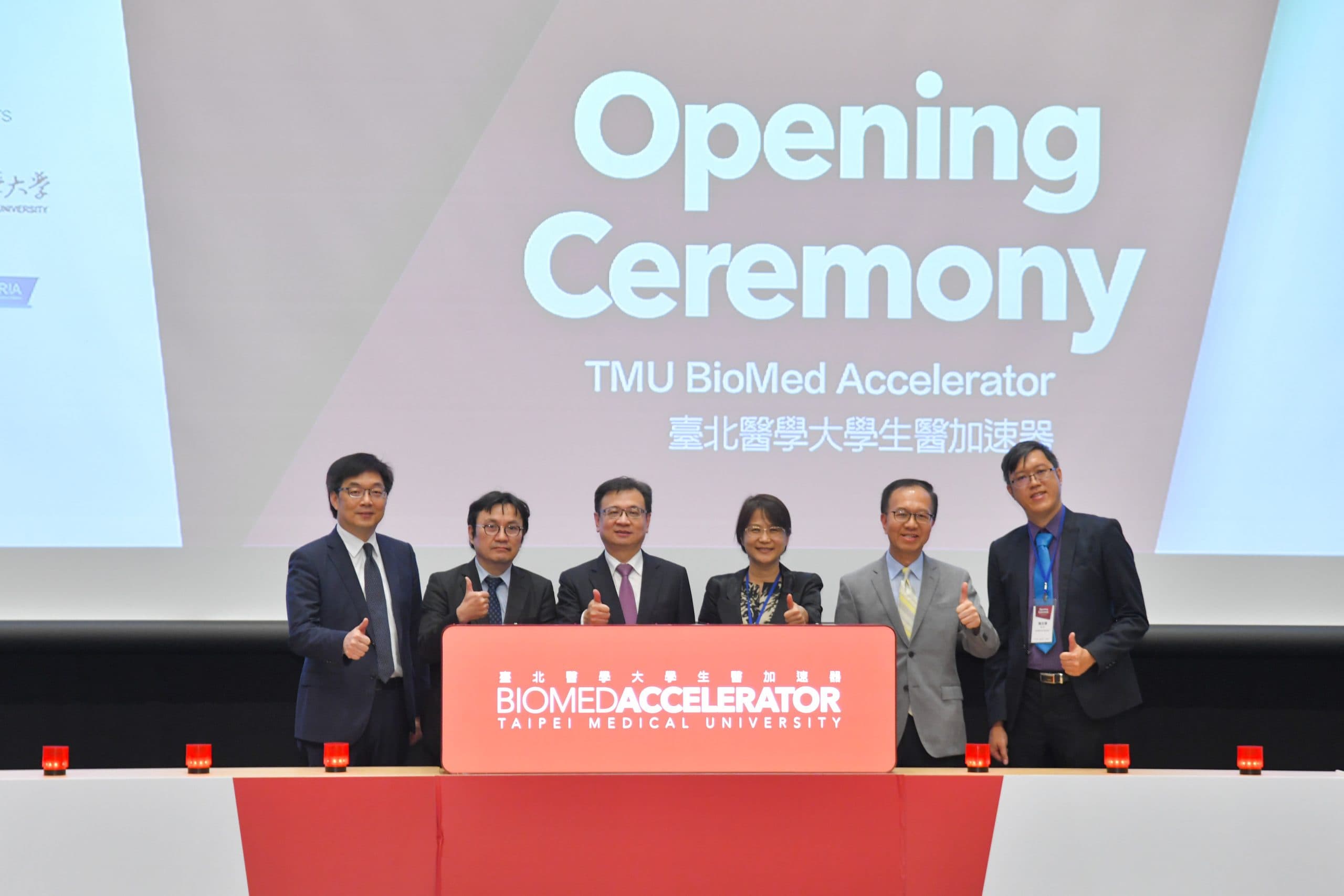 臺灣首家國際級醫學大學加速器 – 臺北醫學大學生醫加速器開幕儀式暨 TMU X BE DEMO DAY