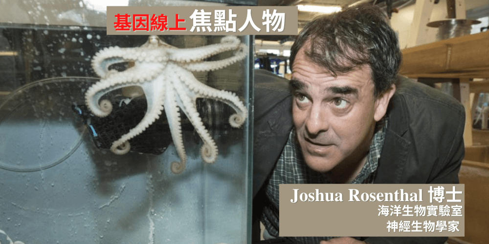 RNA editing interview with Dr Joshua Rosenthal