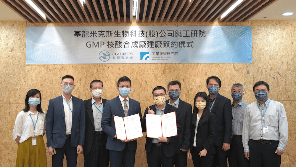 強化台灣疫苗原料供應鏈!工研院攜基龍米克斯,打造疫苗核酸佐劑 GMP 廠