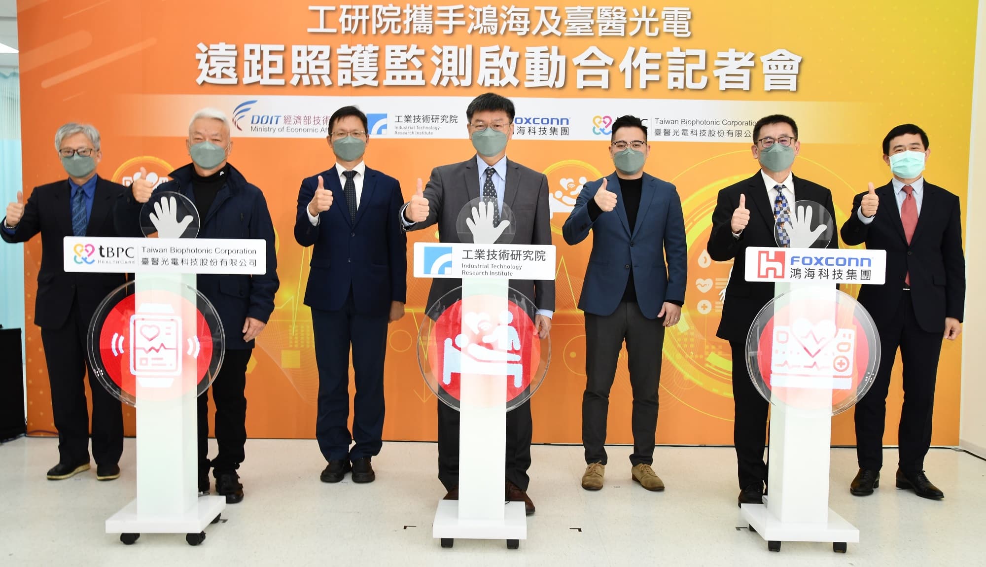 工研院攜手鴻海、臺醫光電,共推醫院、居家智慧遠距照護