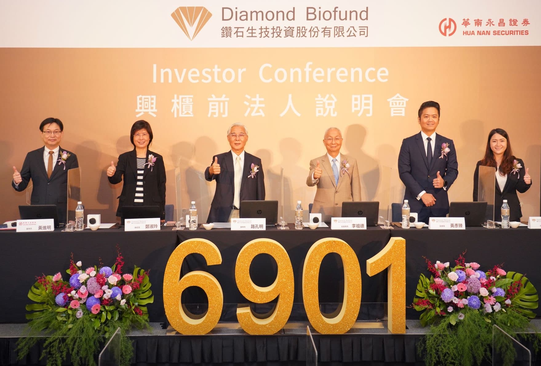 臺灣第一家大型生技創投登錄興櫃，鑽石生技投資孕育出多家生技獨角獸