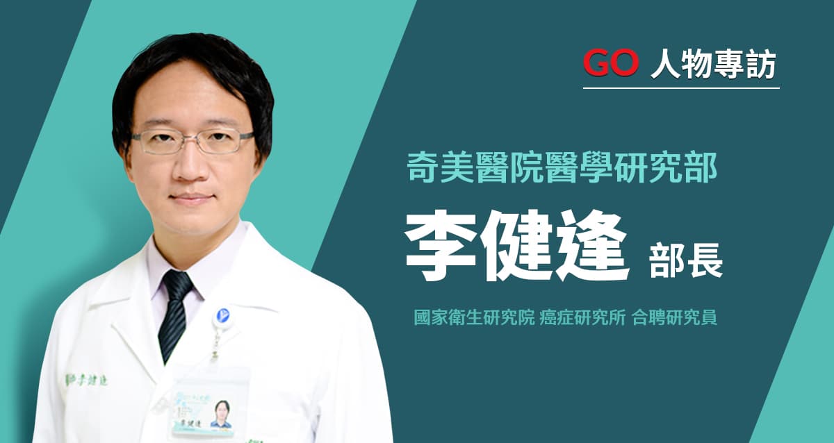 李健逢部長