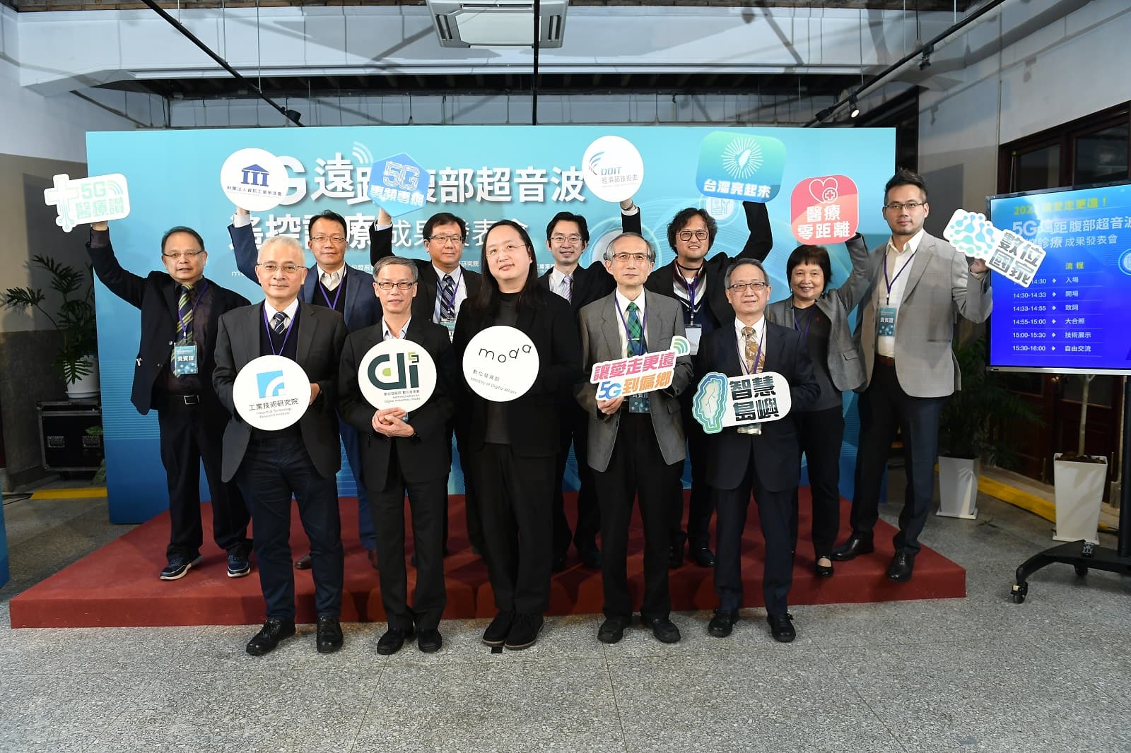 工研院整合5G超音波技術