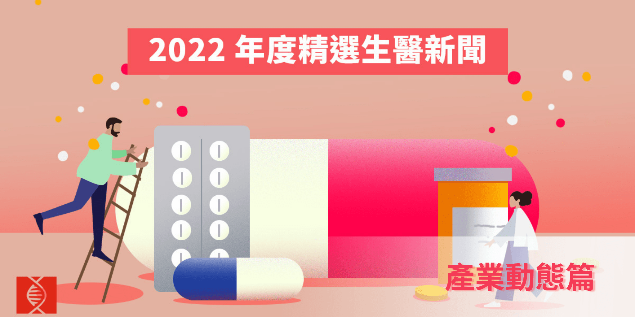 geneonline top 10 editor's pick 2022