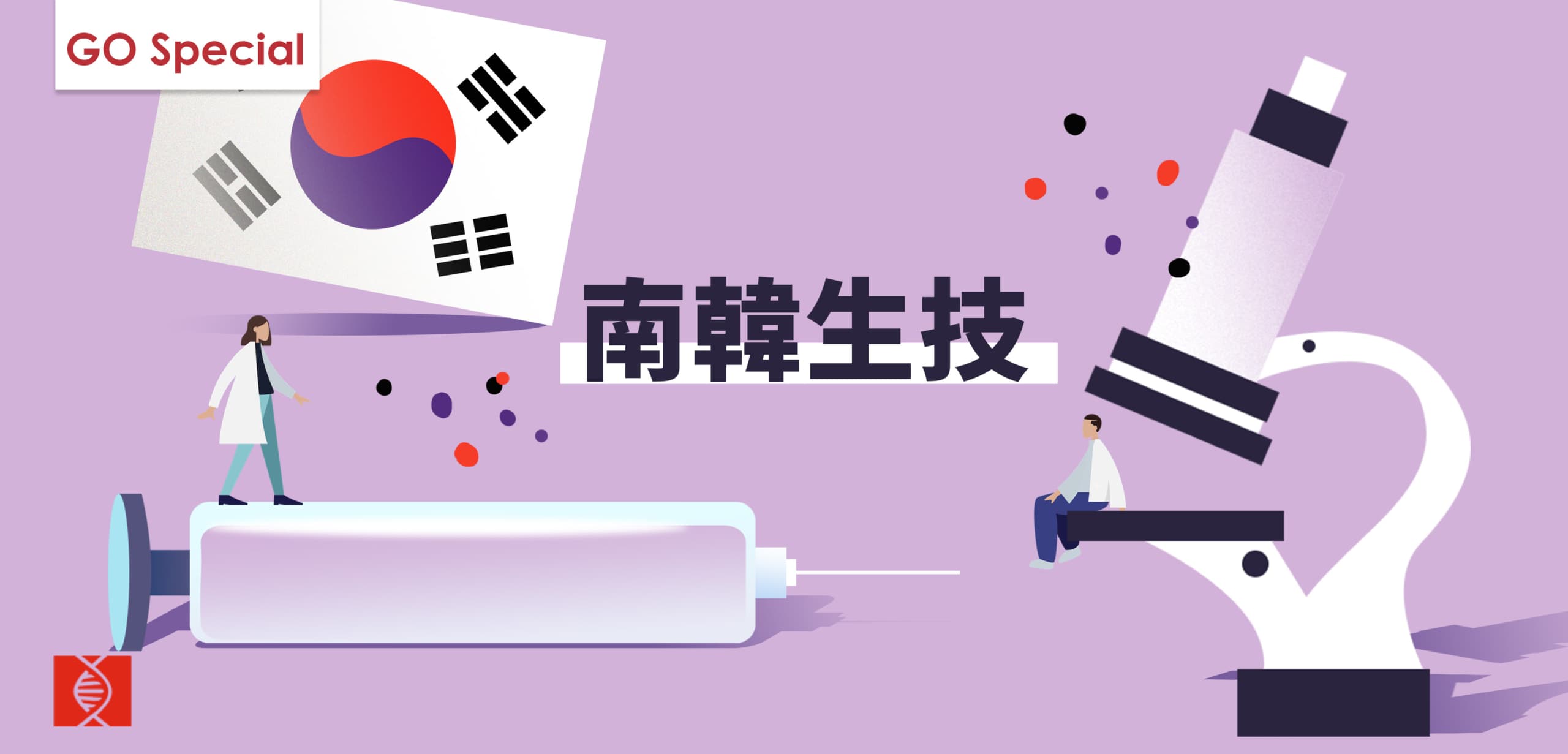 2022 南韓生技產業 基因線上