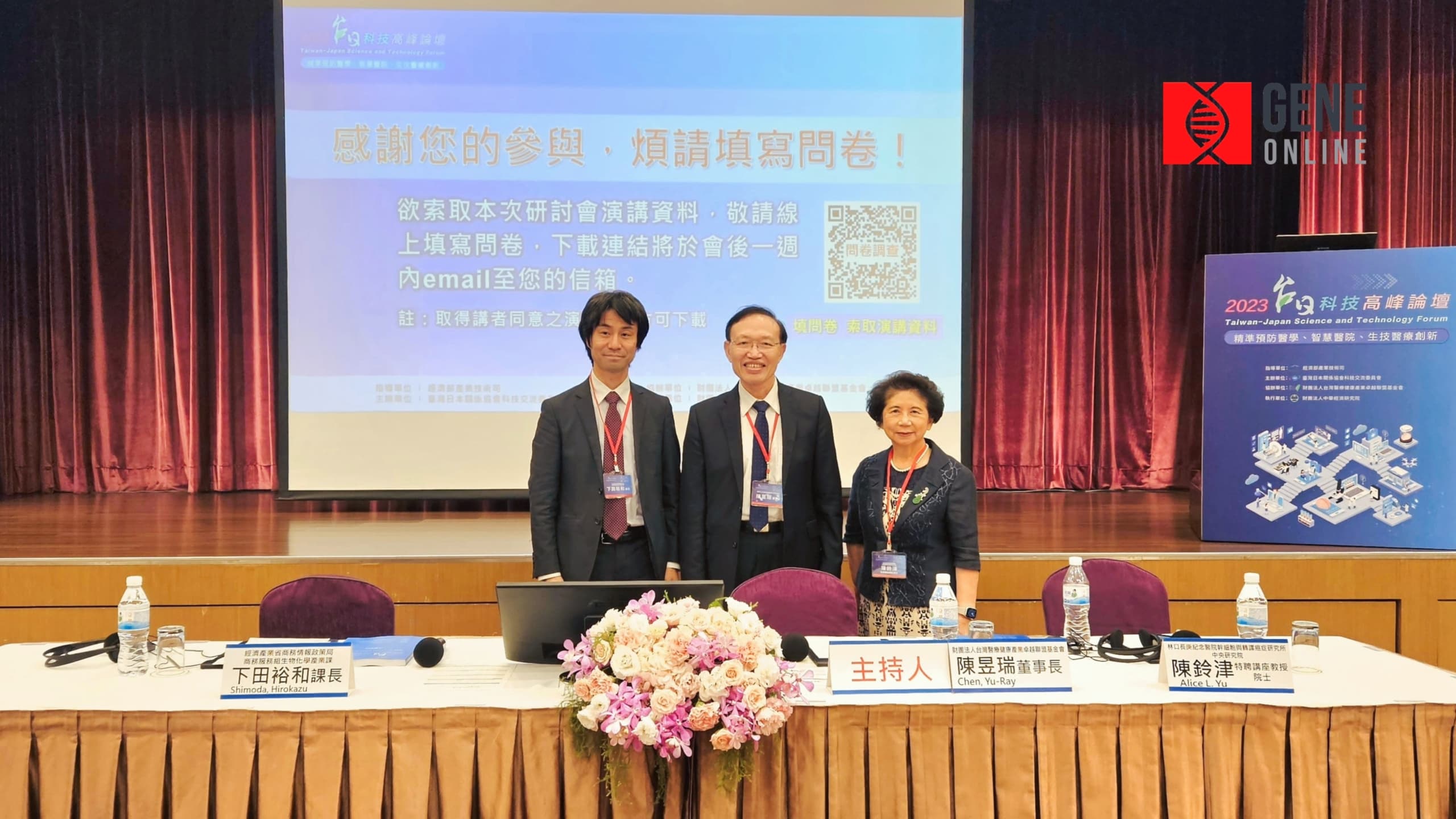 台日科技高峰論壇圓滿舉行，兩地專家共商生技醫療創新