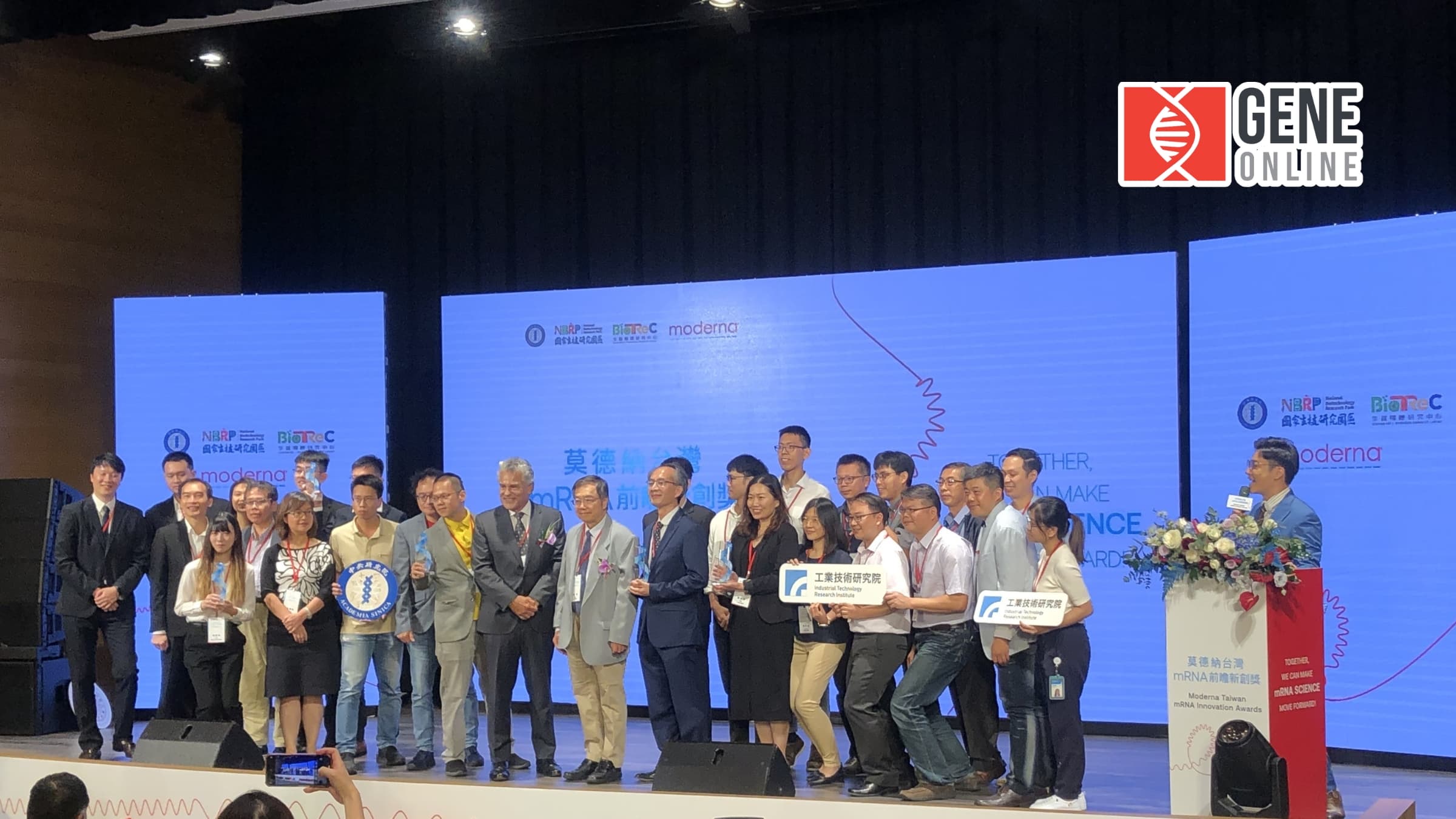 2023 莫德納台灣 mRNA 前瞻新創獎