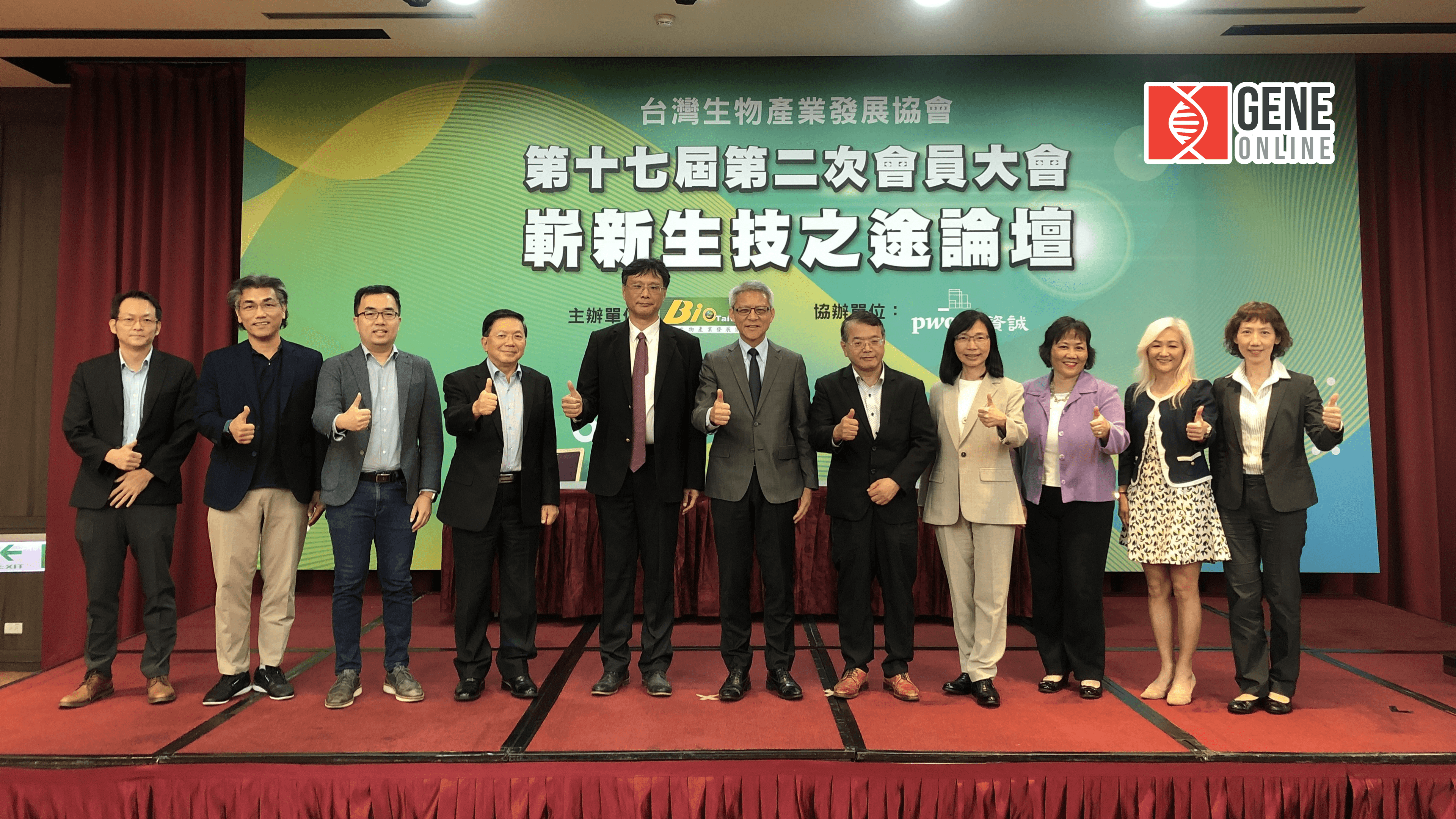 嶄新生技之途論壇:探索 AI 大數據應用與台灣生技產業未來發展策略