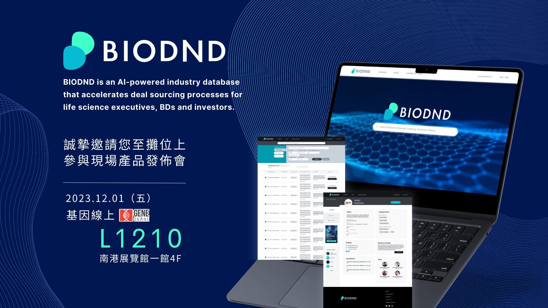 基因線上重磅推出 AI 生醫資料庫 BIODND！見證全球生醫市場拓展嶄新里程碑