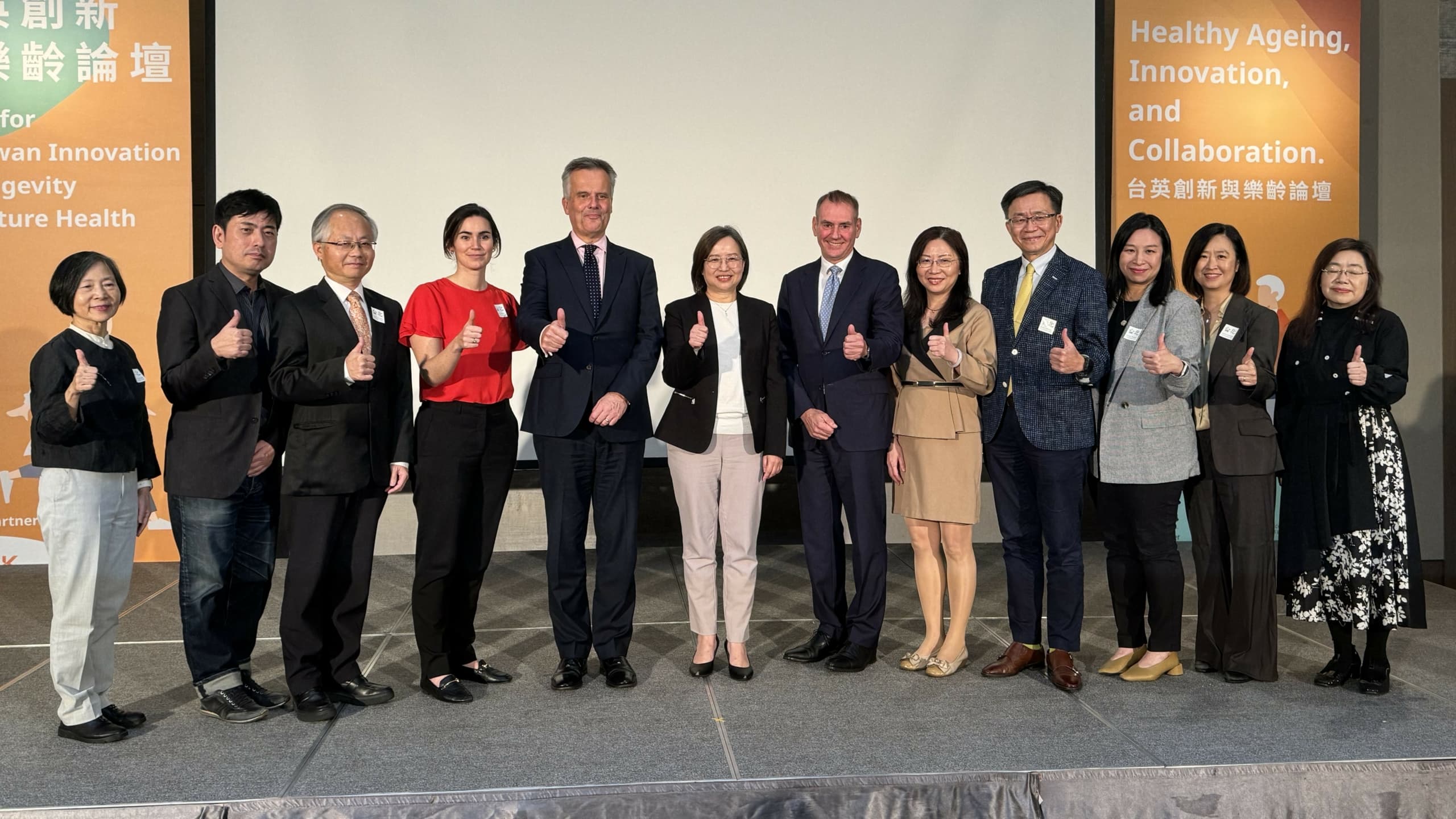 台英創新與樂齡論壇 產官學齊聚分享創新作法