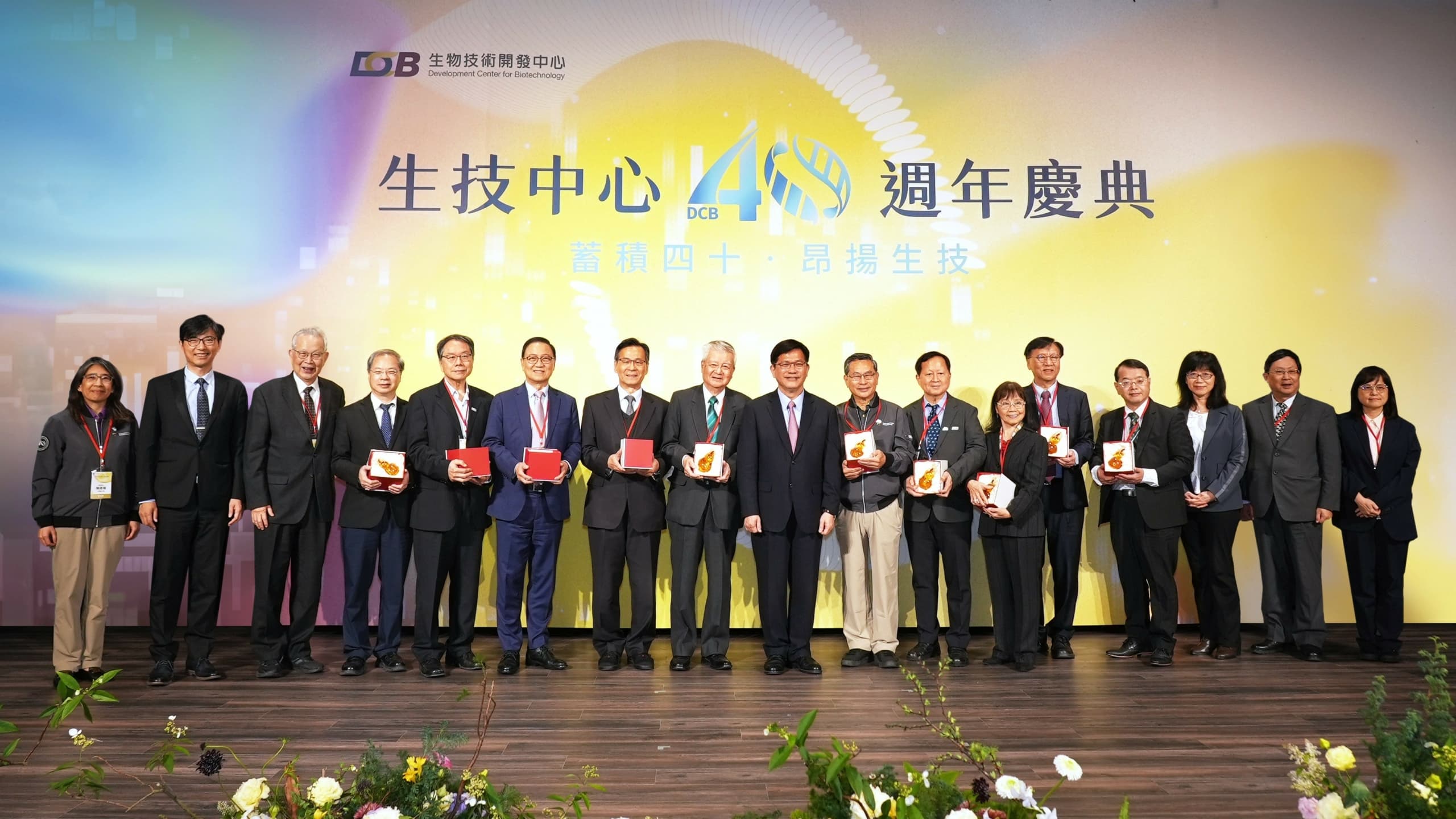 生技中心慶祝 40 週年：提倡三分研發，七分經濟