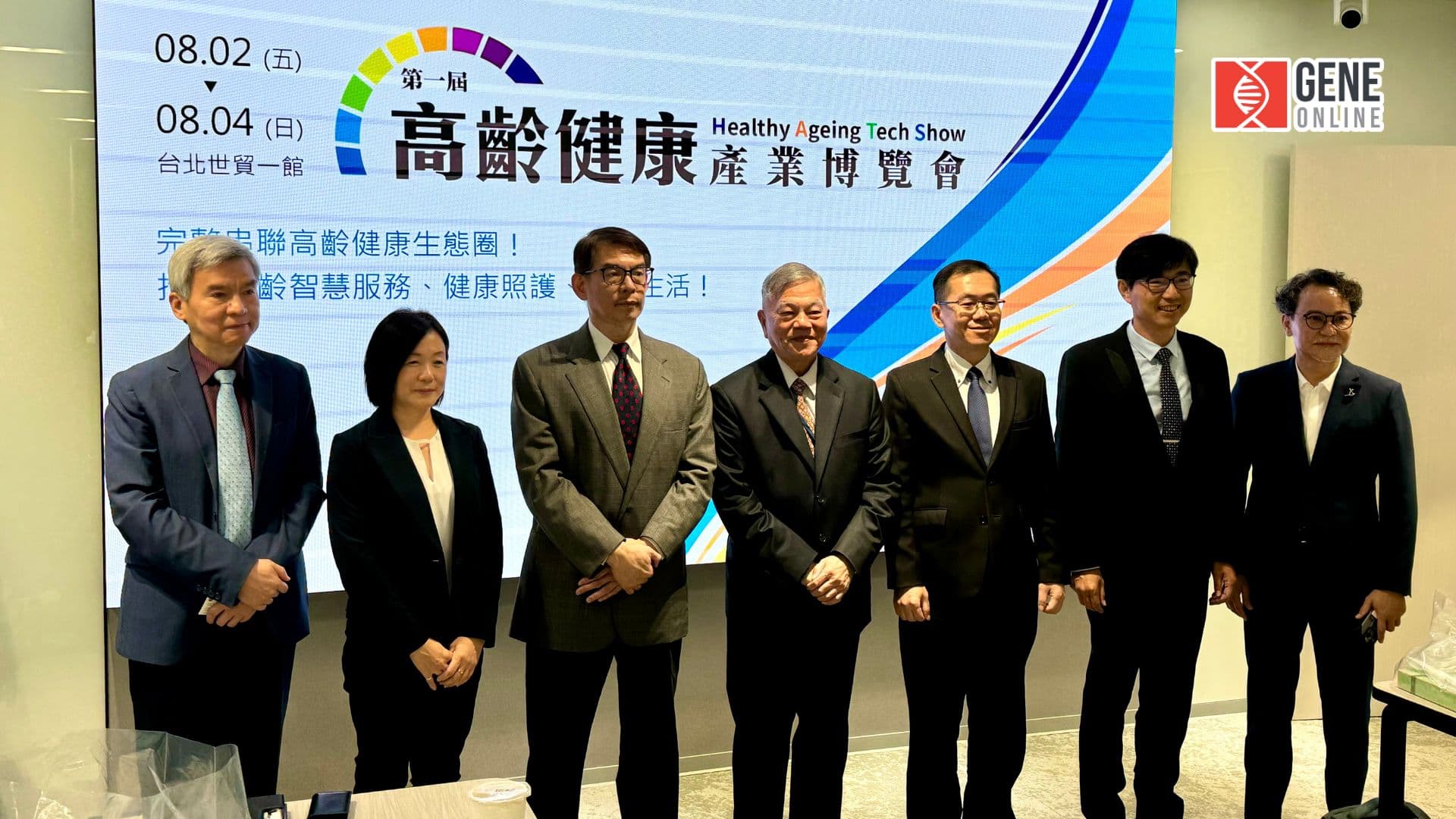 迎戰 2025 超高齡社會：開創長壽新經濟，首屆高齡健康產業博覽會 8 月 2 日登場
