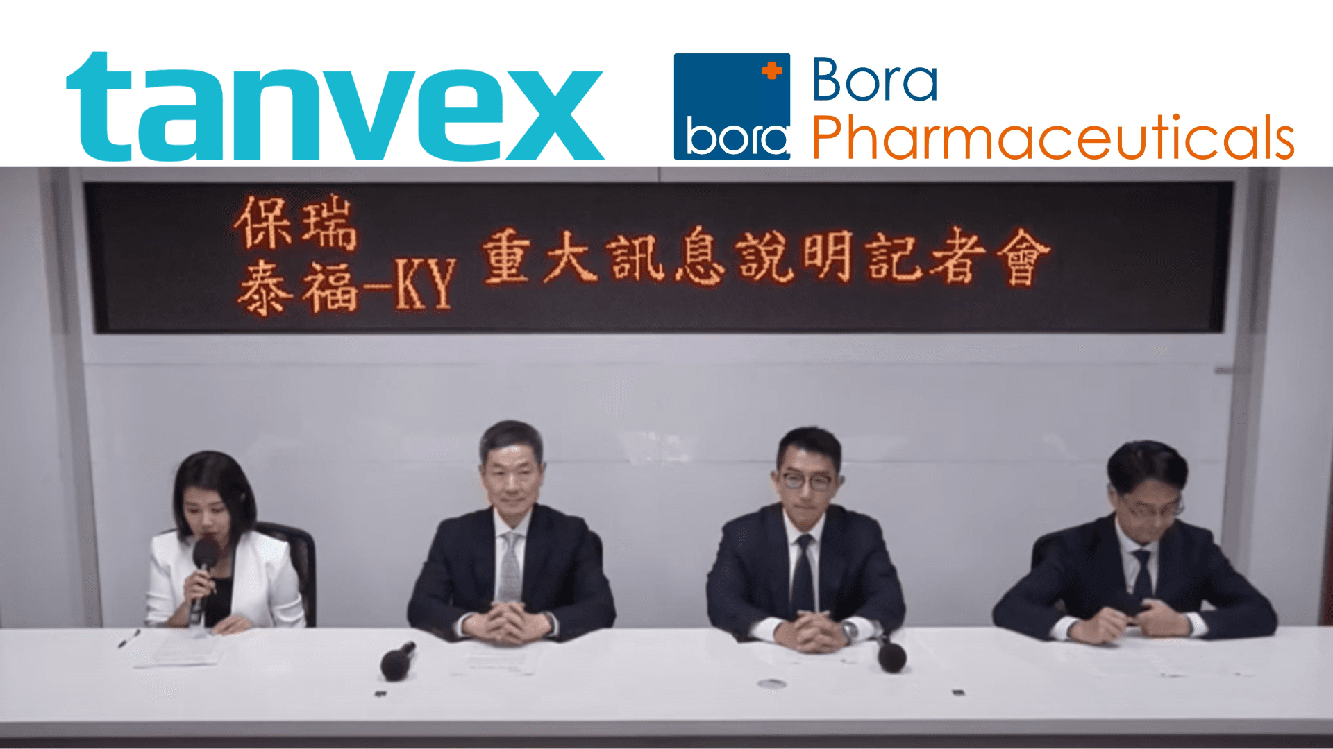 保瑞藥業取得泰福生技 30.5% 股權，成為最大法人股東