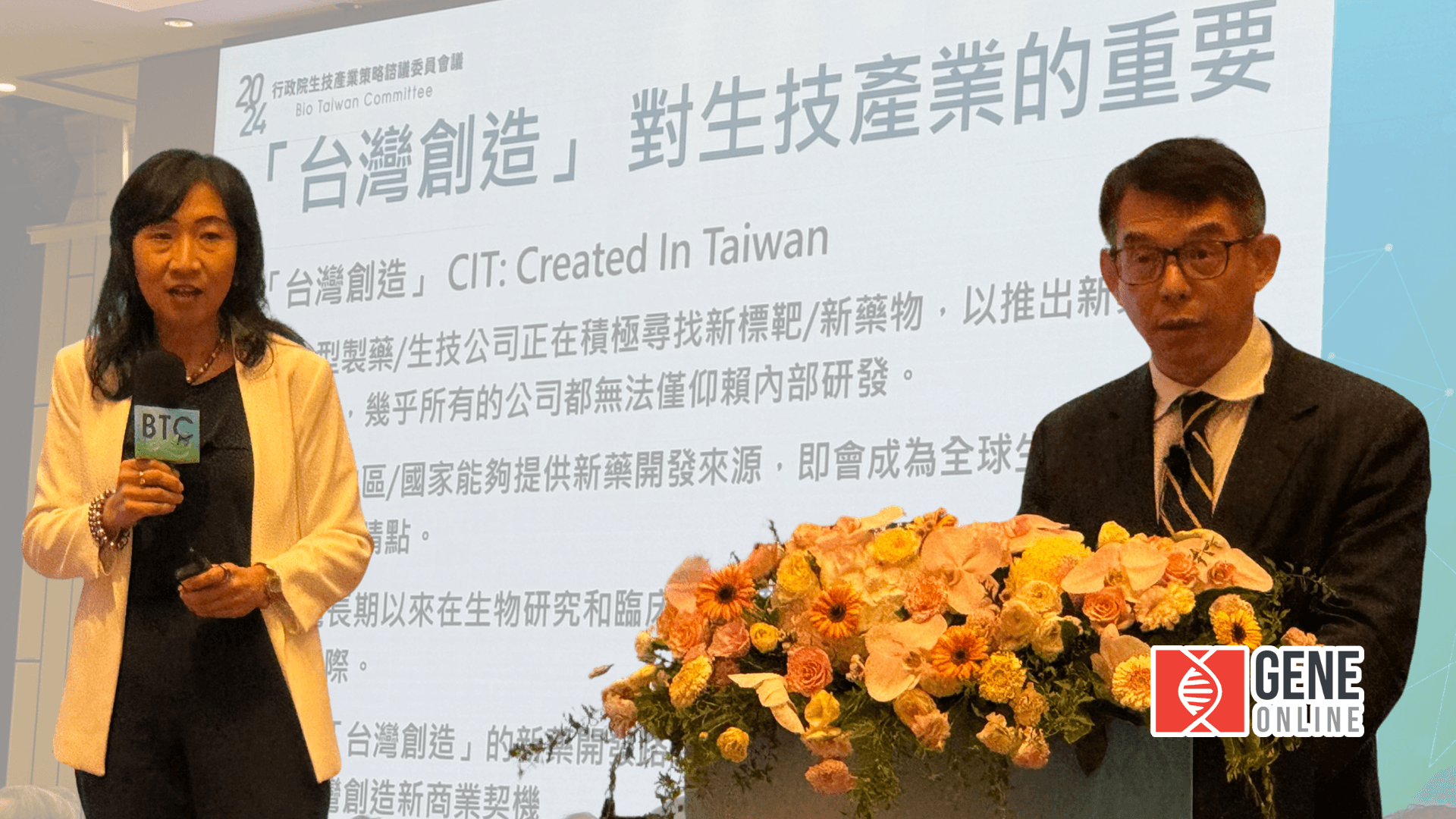 2024 BTC 大會：周慧泉推台灣創造，呂佩融談智慧科技加速生醫跨域創新