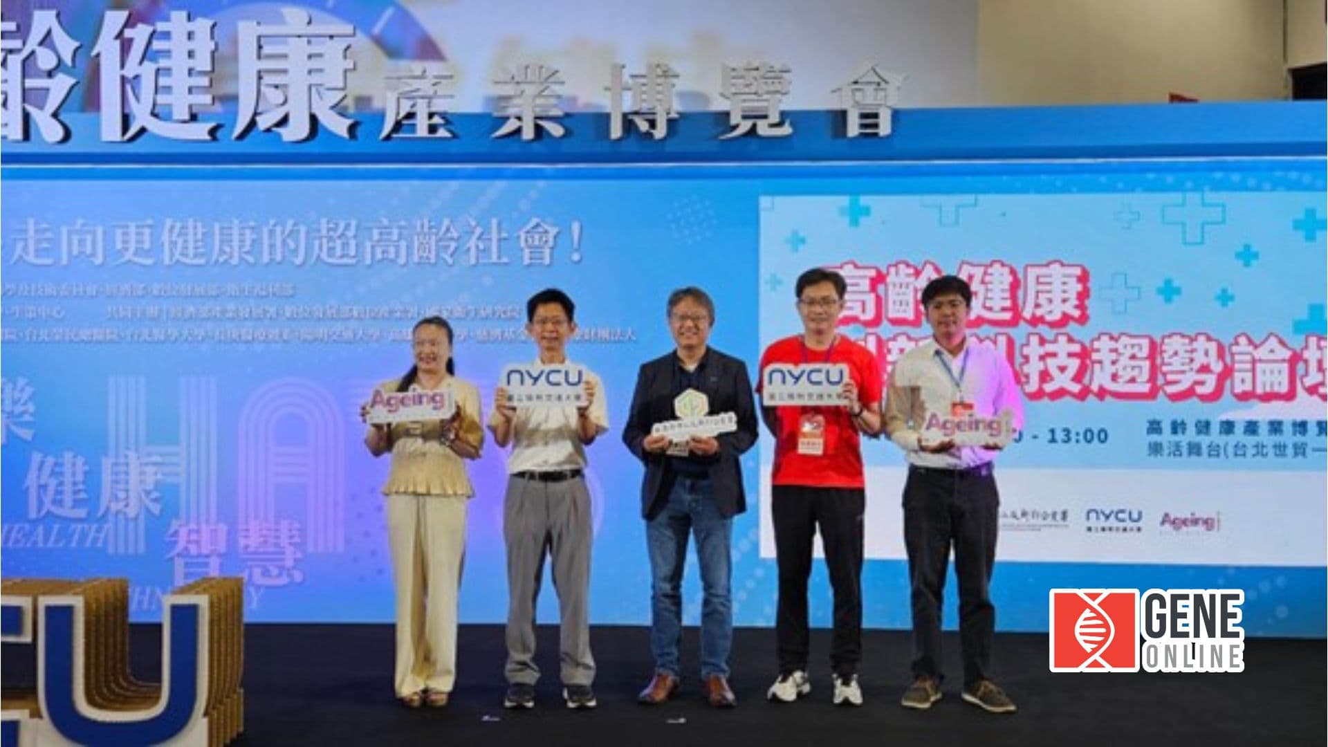 陽明交大舉辦創新科技論壇，探索超高齡社會照護新解方