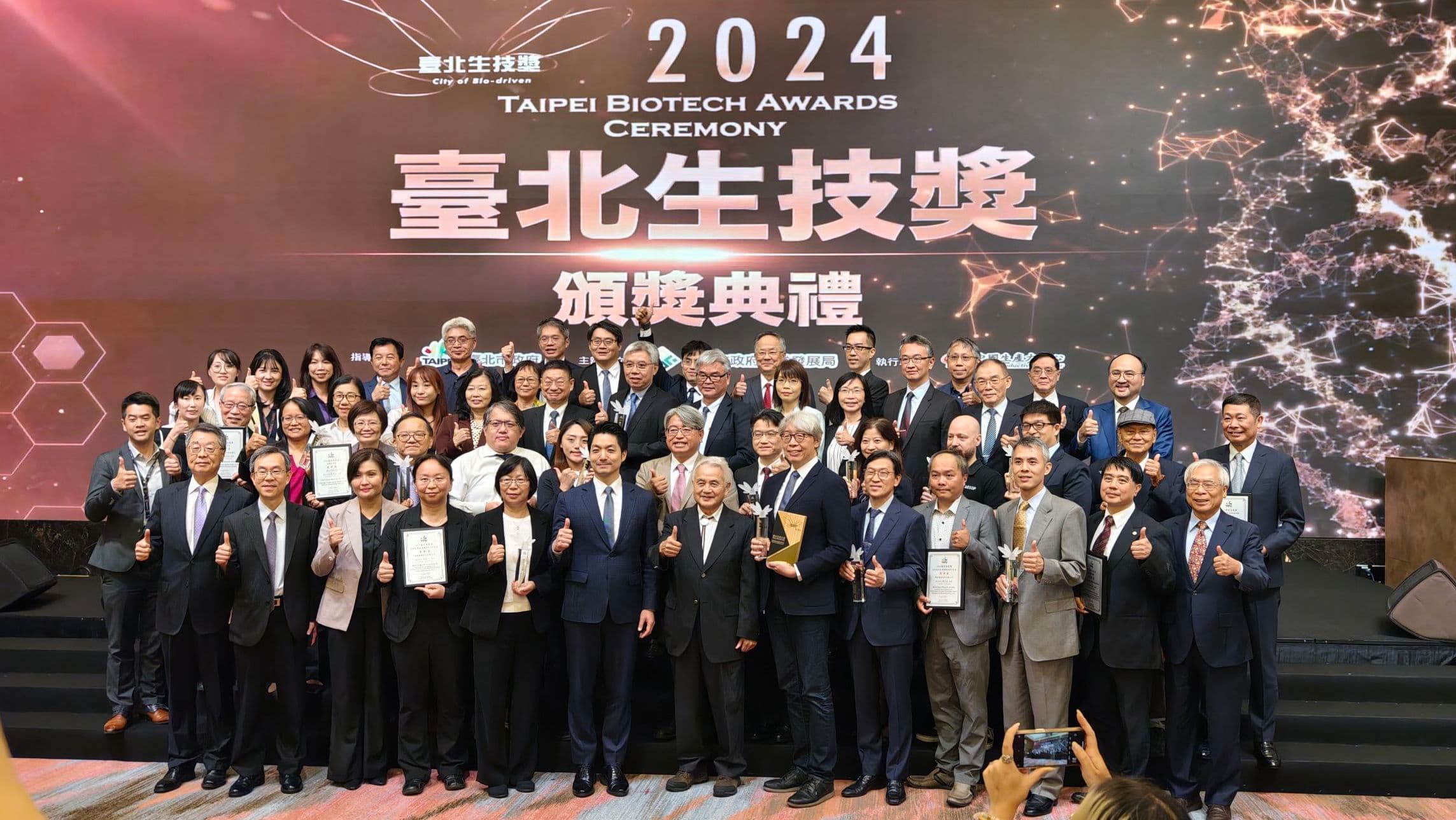 2024臺北生技獎揭曉：國衛院、華廣、國邑、台新藥、仲智奪金