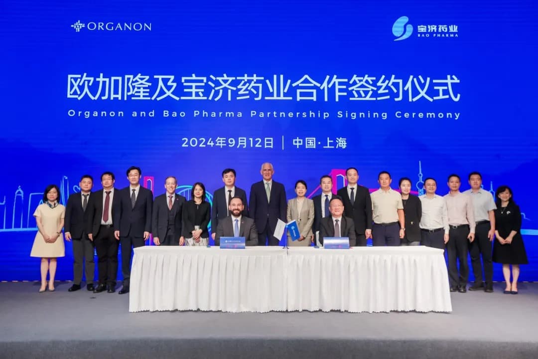 ​​寶濟藥業輔助生殖創新藥物授權歐加隆  搶攻中國不孕症市場
