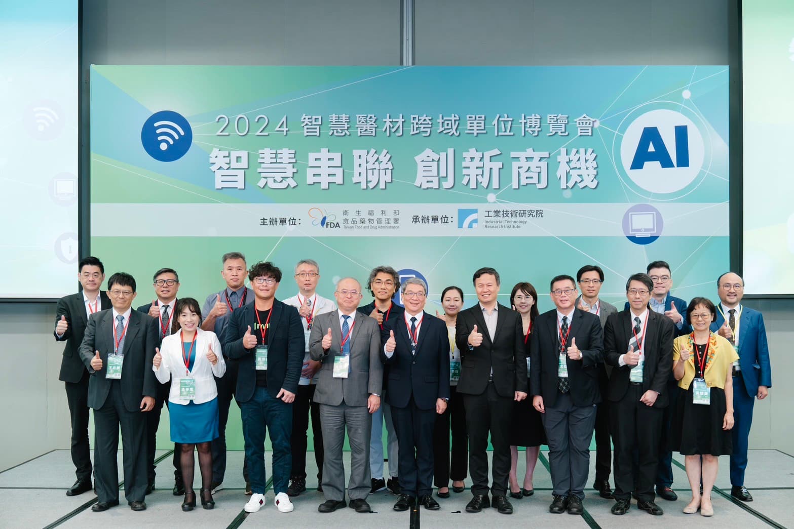 智慧醫材跨域單位博覽會盛大登場，食藥署攜手產學研醫共創醫療新未來