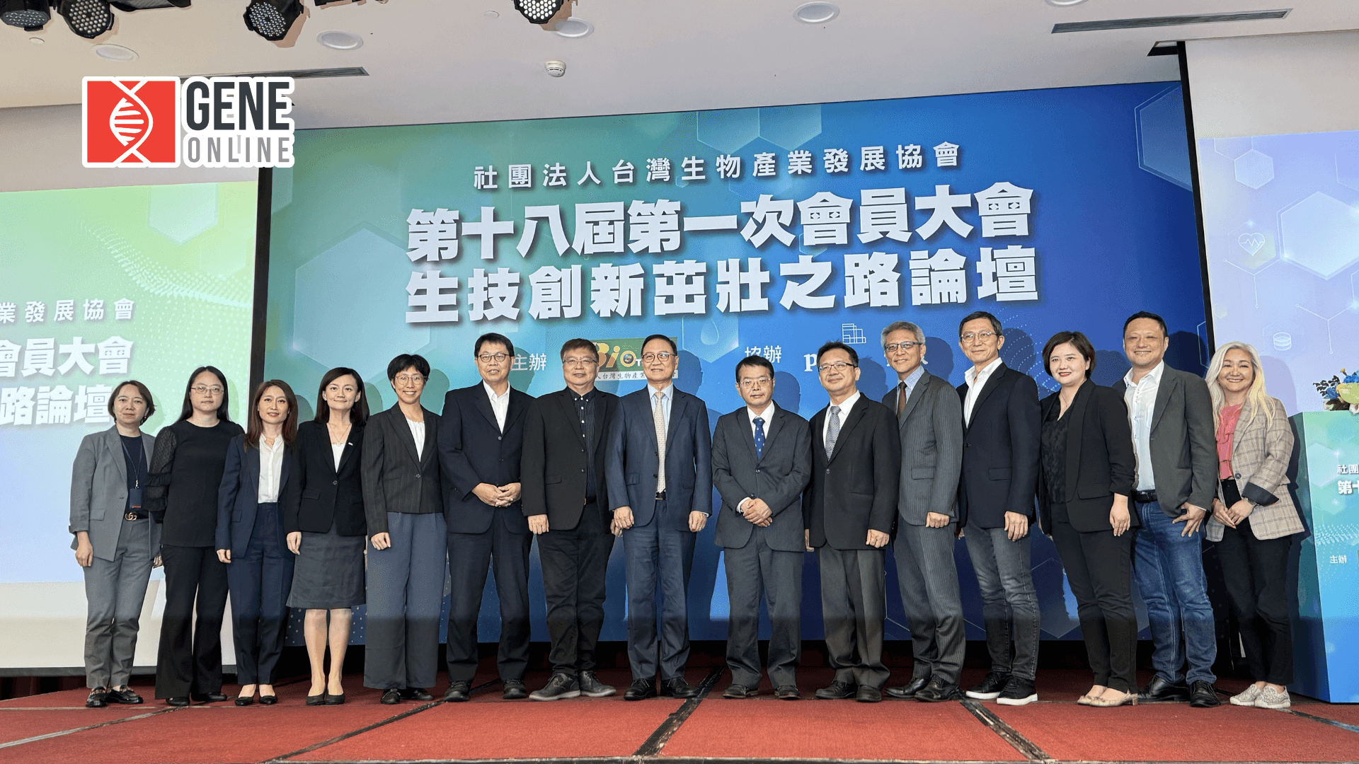 2024 生物產協會員大會:駕馭 AI 趨勢、健康台灣政策挹注臺灣生醫新創茁壯邁向 IPO