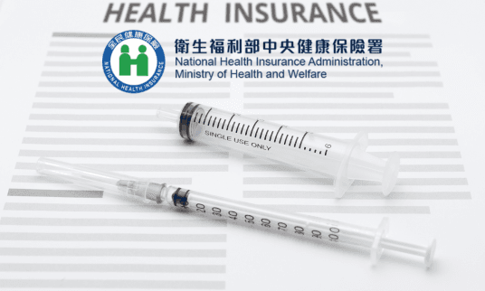 健保藥價政策改革，強化藥品供應韌性