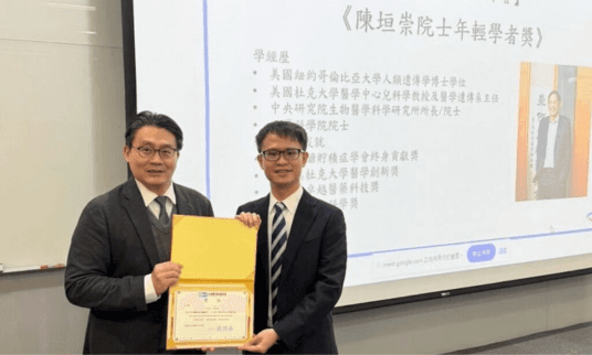 臺灣藥物基因體學會聚焦精準醫療，林峻宇副教授獲陳垣崇院士年輕學者獎