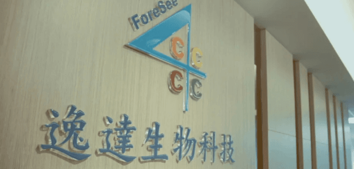 CAMCEVI 三個月劑型已提交美國食品藥物管理局（FDA） 與歐洲藥品局（EMA）藥證申請。（來源：逸達生物科技股份有限公司）