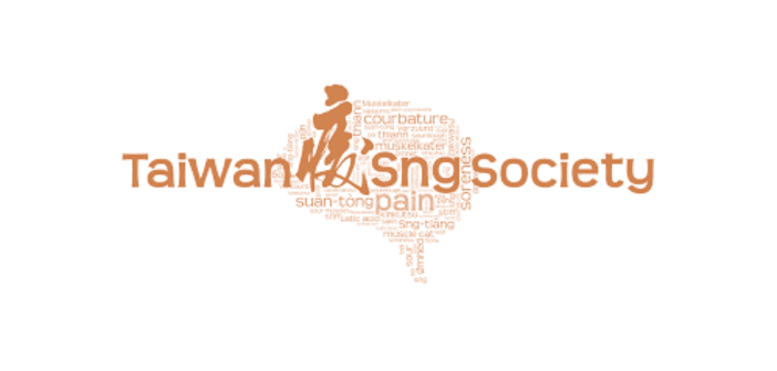 Sngception（痠覺）其中「Sng」來自台語「痠」的羅馬拼音。（來源：台灣痠痛研究學會）