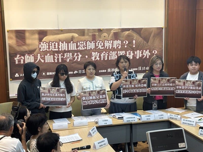 台師大抽血