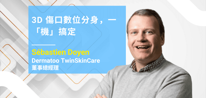 Dermatoo TwinSkinCare 董事總經理 Sébastien Doyen。（來源：Sébastien Doyen）