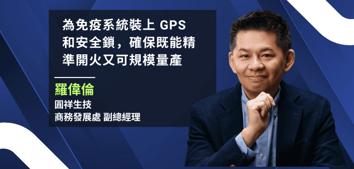 Interview AP Biosciences Spike Lo (Design: GeneOnline)