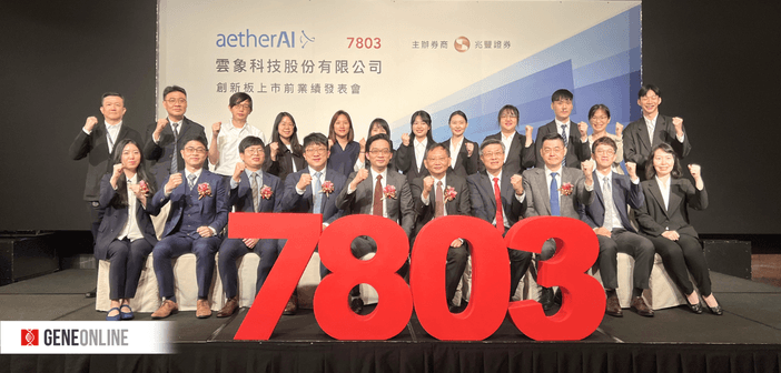雲象科技團隊暨與會貴賓合影，雲象科技董事長暨總經理葉肇元（前排左五）。（攝影：鐘煌翔）