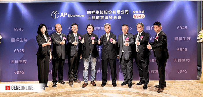 圓祥生技董事長陳志全（右4）與總經理何正宏（右5）率團隊合影。（攝影：鐘煌翔）