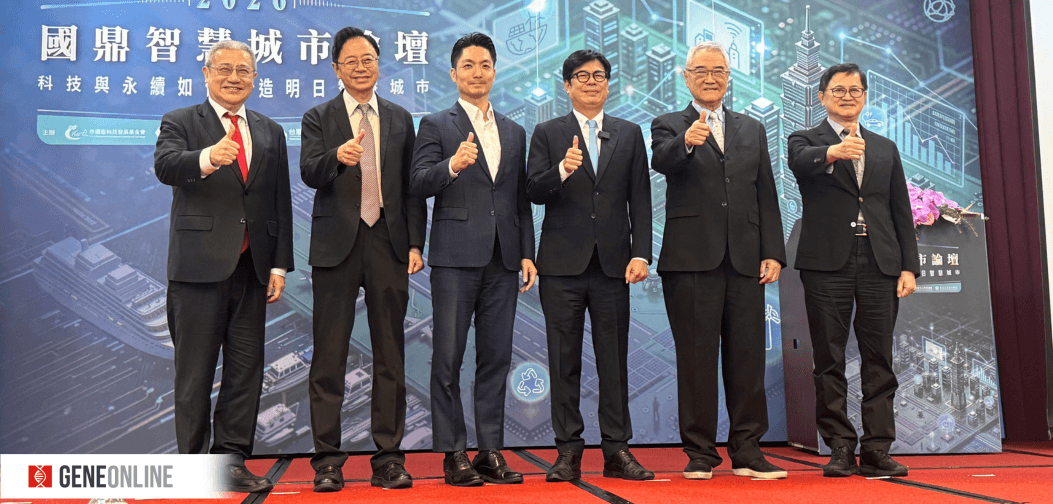2026 國鼎智慧城市論壇：三都市長探討 AI 治理與科技永續