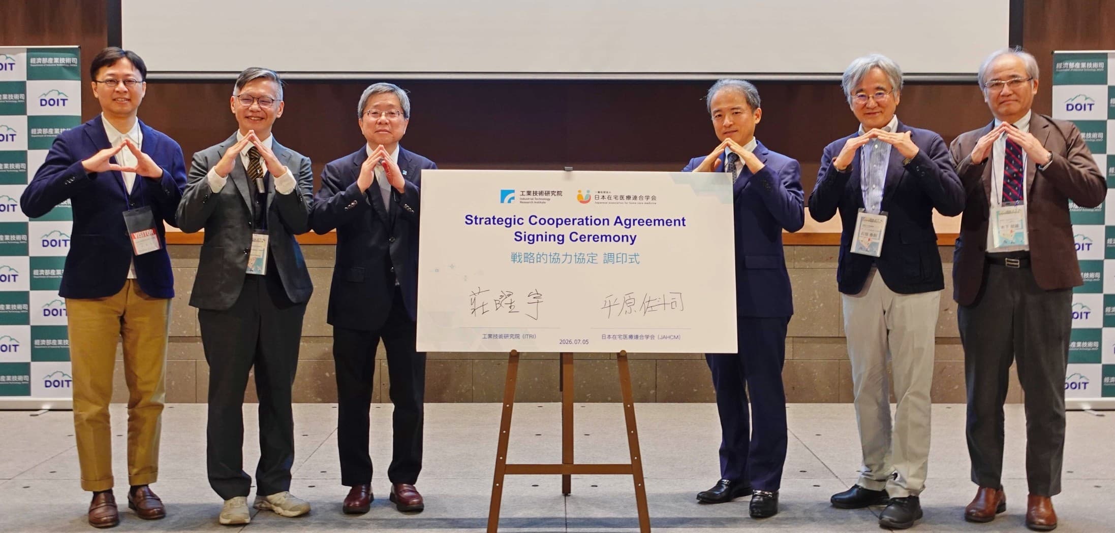 由經濟部見證，工研院生醫所與日本在宅醫療聯合學會簽署合作協議，推動技術交流、場域驗證及產業鏈結，加速臺灣智慧在宅醫療科技接軌國際。圖左起：台北駐日代表處札幌分處李杰宏秘書、經濟部技術司戴建丞簡任技正、工研院生醫所莊曜宇資深技術專家、日本在宅醫療聯合學會平元佐斗司理事長、日本在宅醫療聯合學會石垣泰則理事、日本在宅醫療聯合學會木下朋雄副代表理事。（圖片來源：工研院提供）
