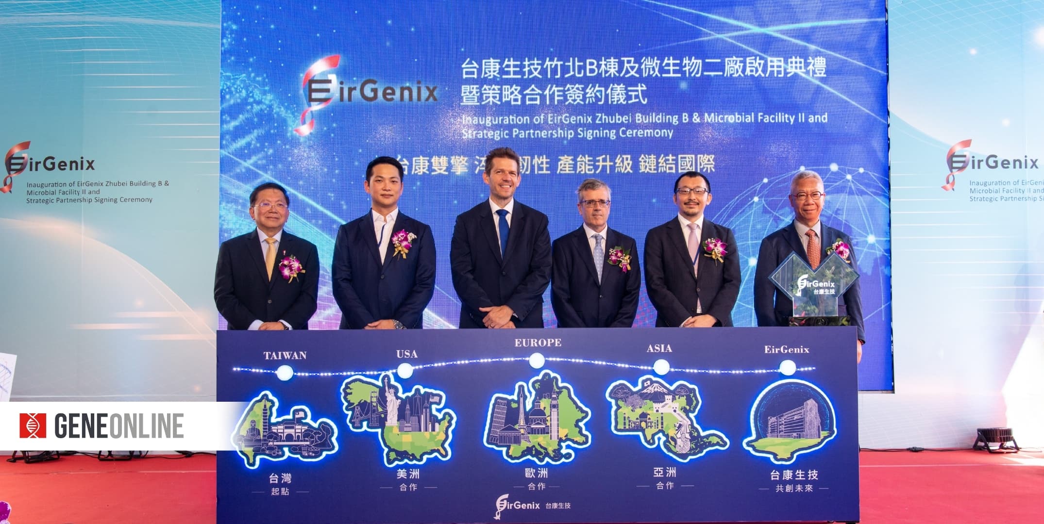 台康竹北微生物新廠啟用，產能躍升搶攻全球 CDMO 商機