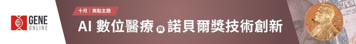 GeneOnline 首頁廣告