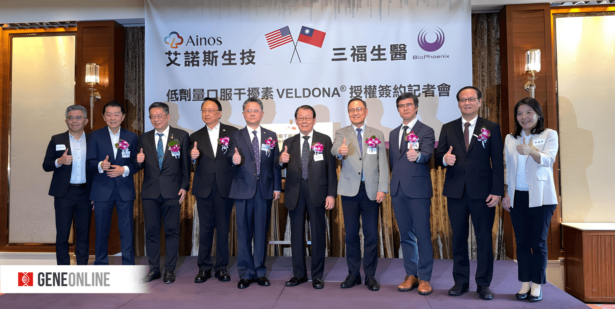 三福生醫攜手艾諾斯生技,低劑量口服干擾素邁向全球