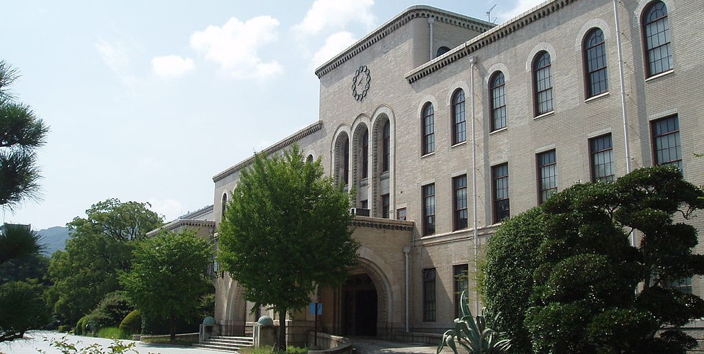 神戶大學