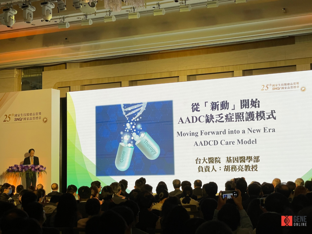 25屆國家生技醫療品質獎 金獎 AADC