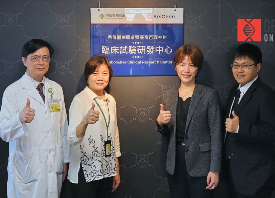 秀傳與 BeiGene 成為臨床試驗夥伴，聯手提升台灣癌症醫療照護品質