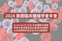 Asciminib May Be Safer, More Effective Treatment Option for Patients With Newly Diagnosed Chronic Myeloid Leukemia